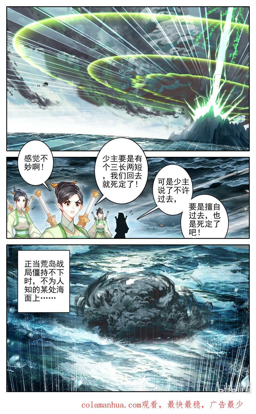 276 鬼雾现15