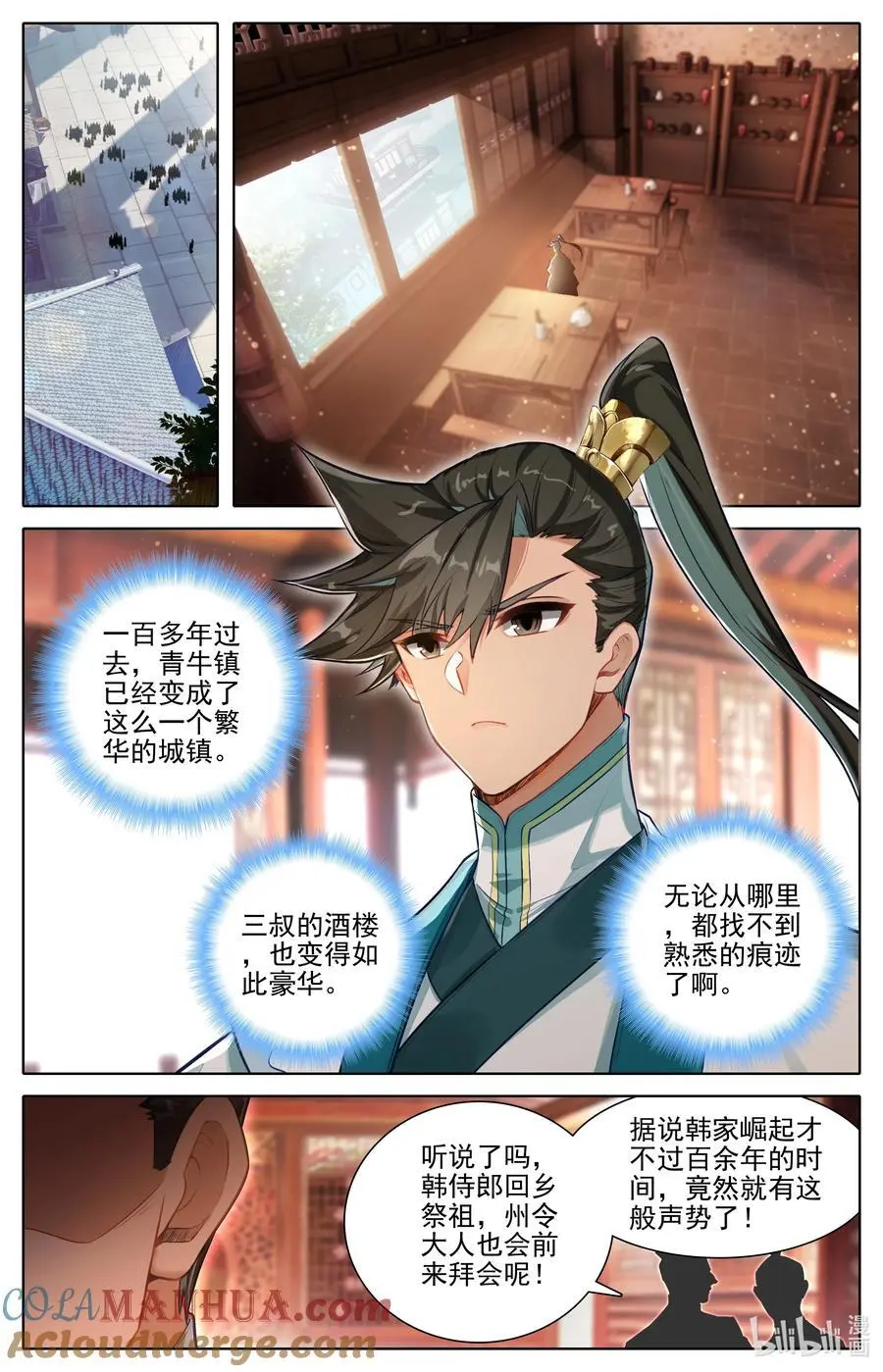 310 先祖降临4