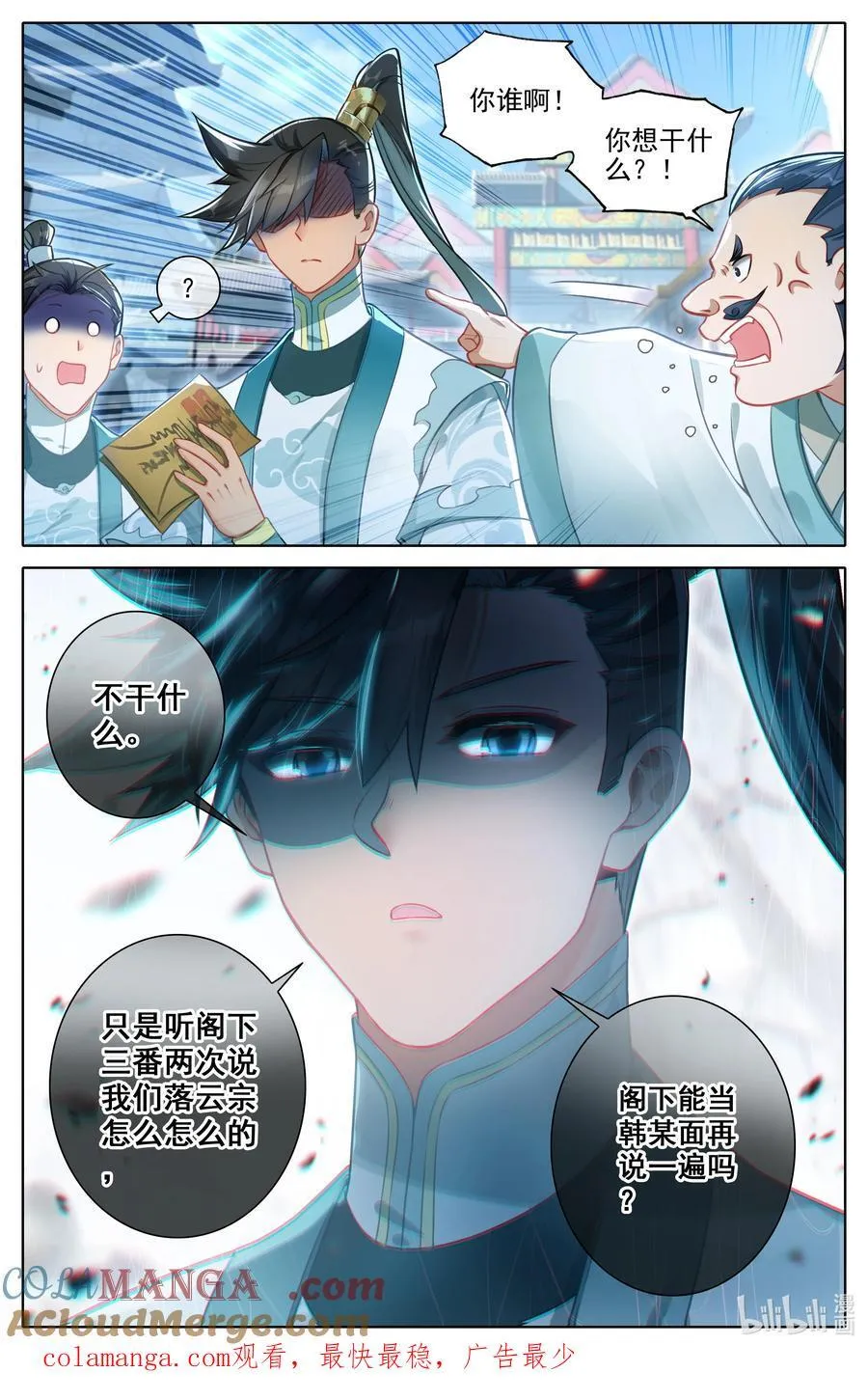 318 上古傀儡术16