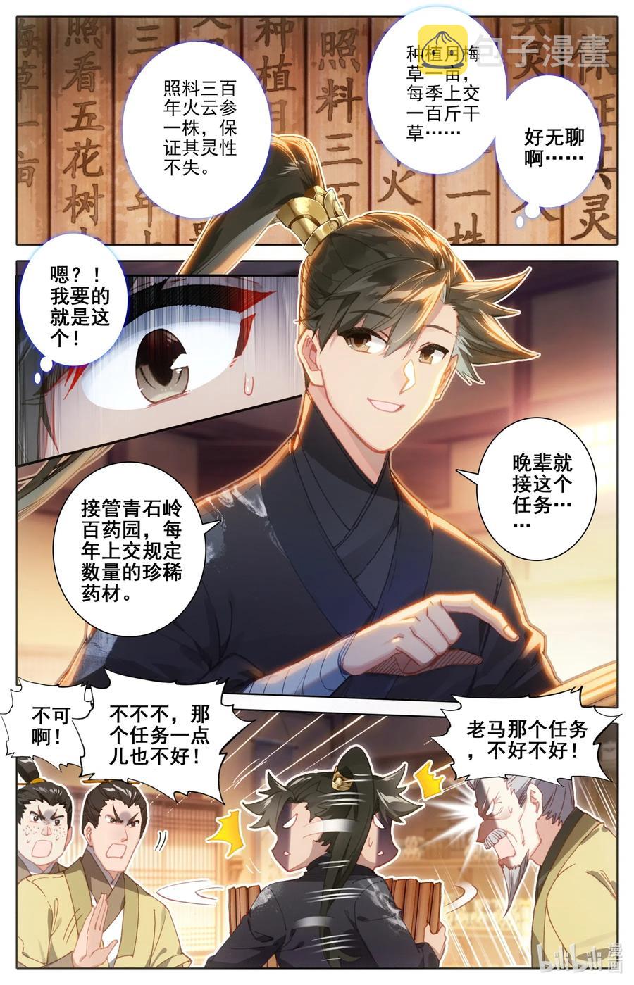 070 百药园2