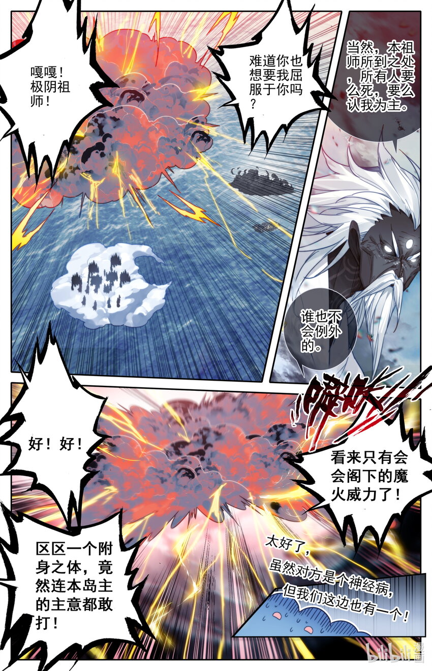 191 极阴祖师13