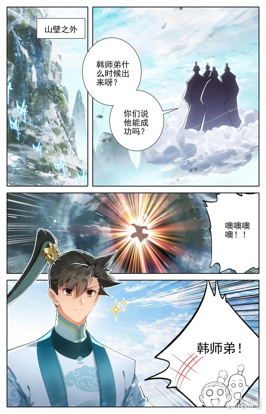294 试剑大会9