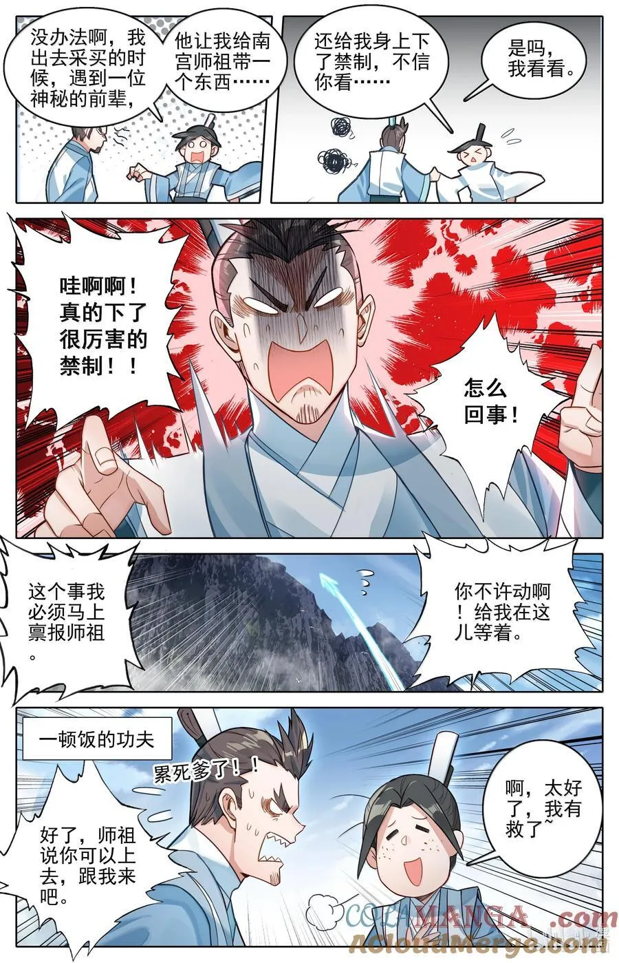 328 327 重逢2