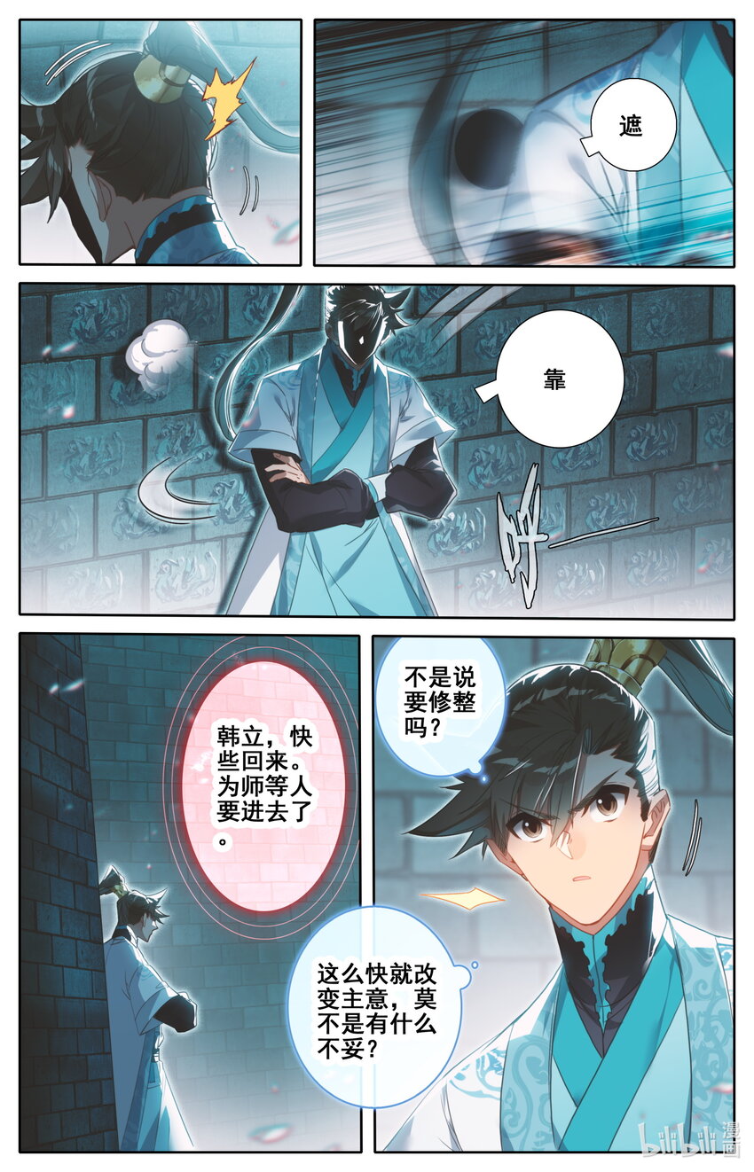 227 神秘卷轴13