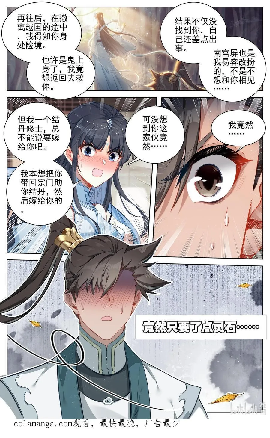 328 327 重逢15