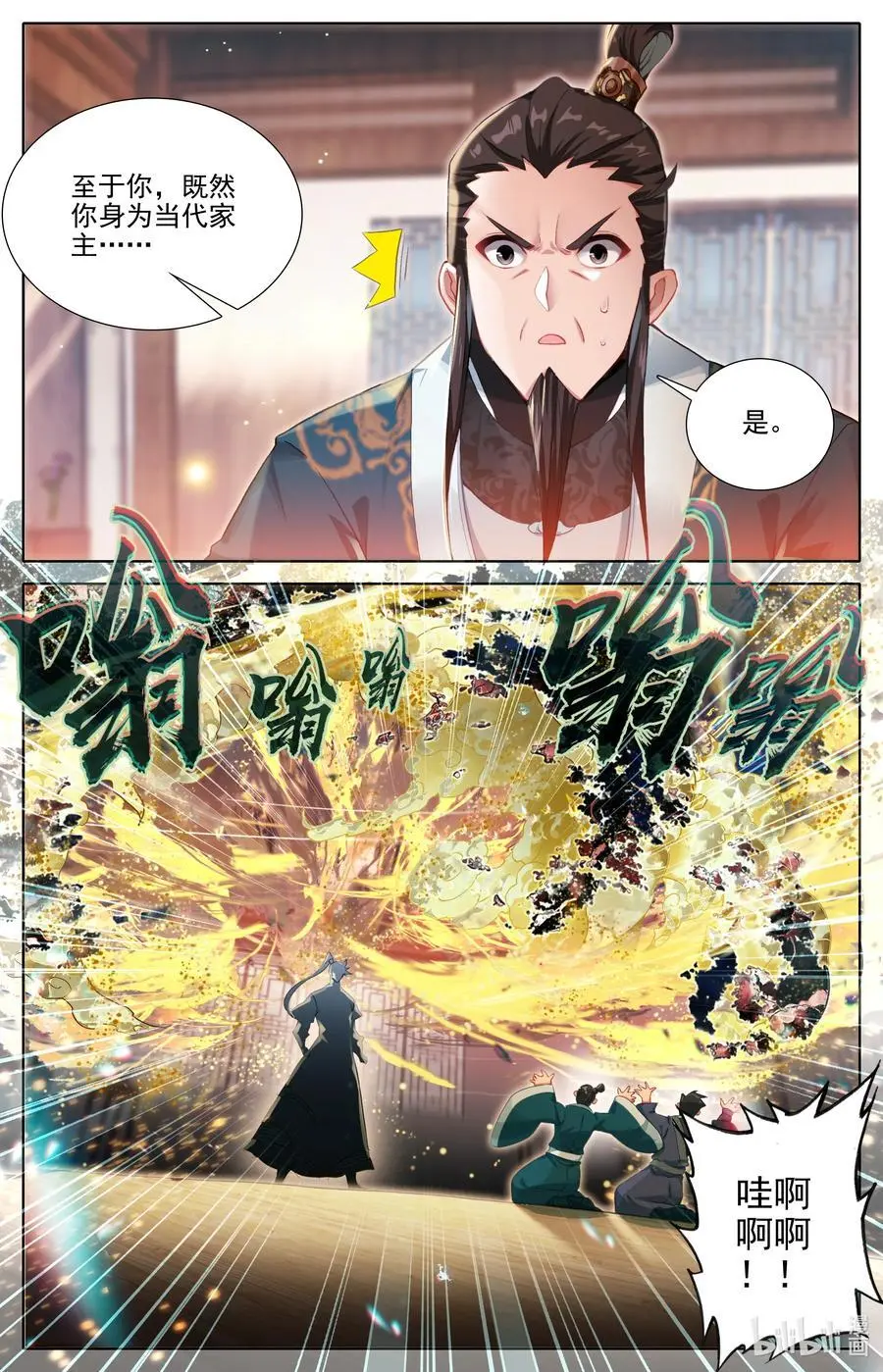 311 跟踪3