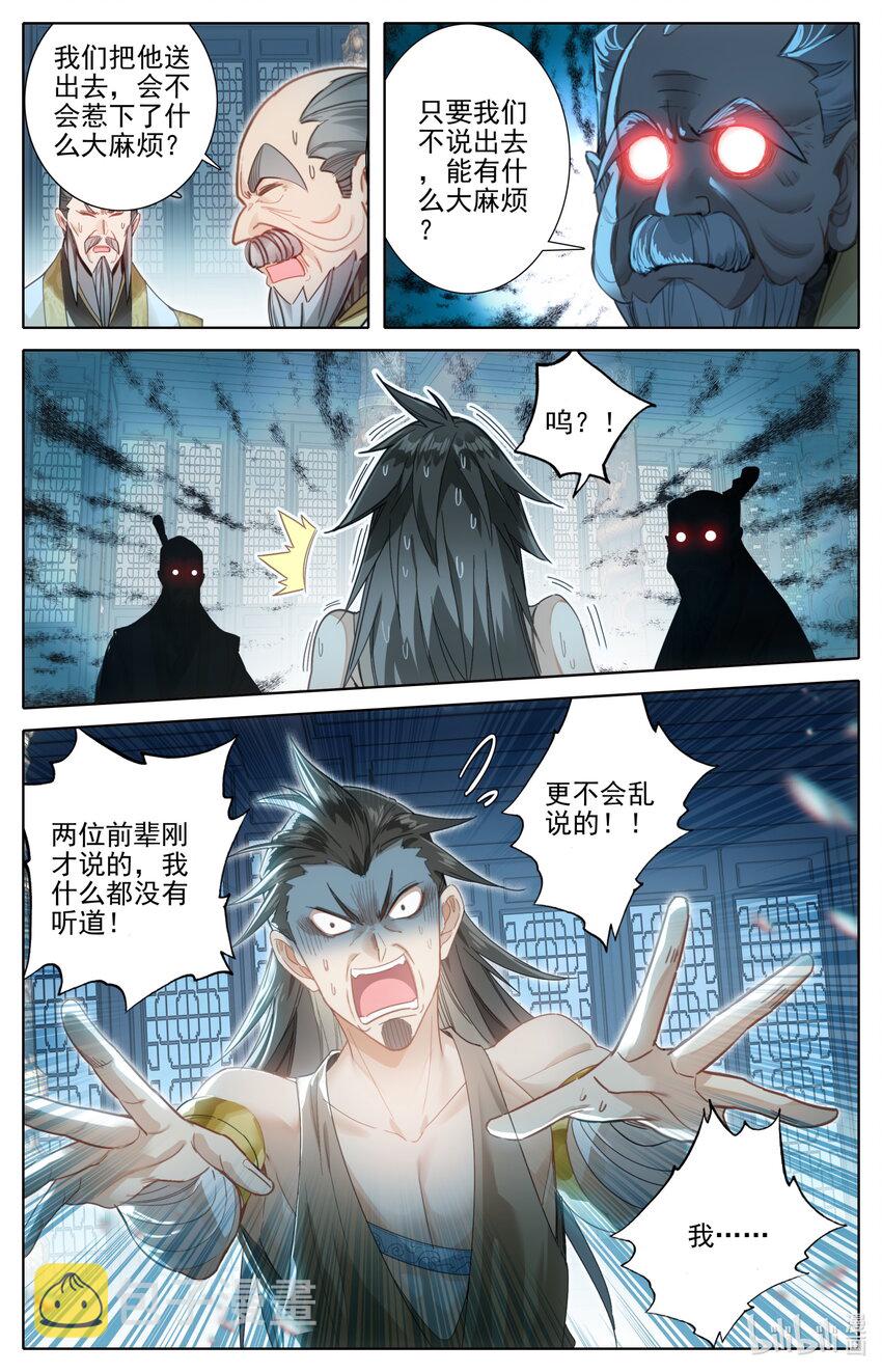 246 奇渊岛3