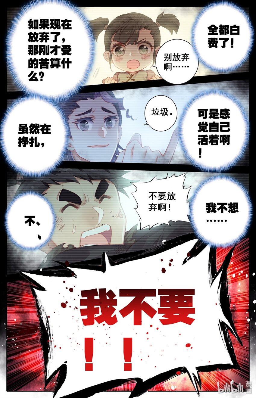 002 炼骨崖28