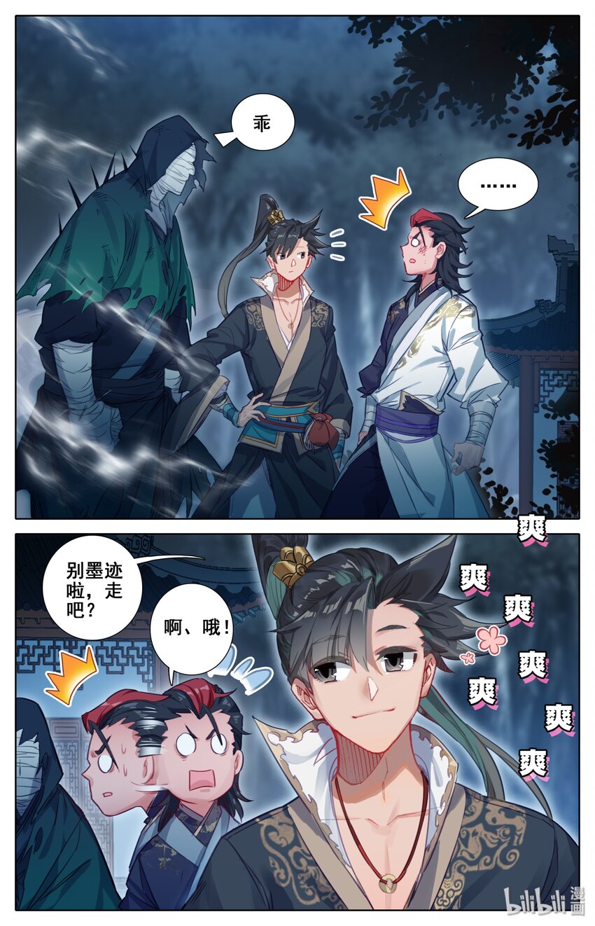 029 杀戮巨人1