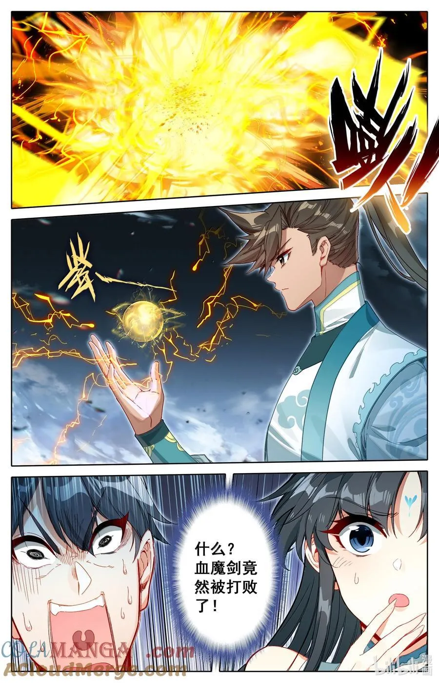 330 血魔剑10