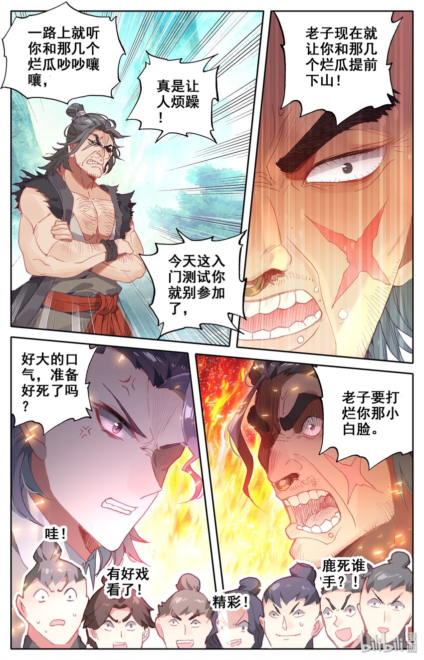 001 七玄门18