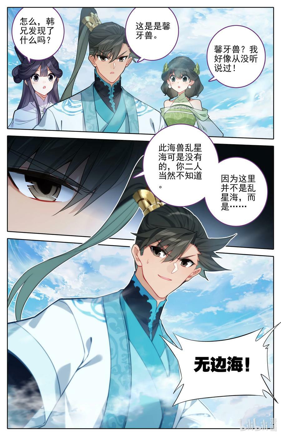 286 无边海7