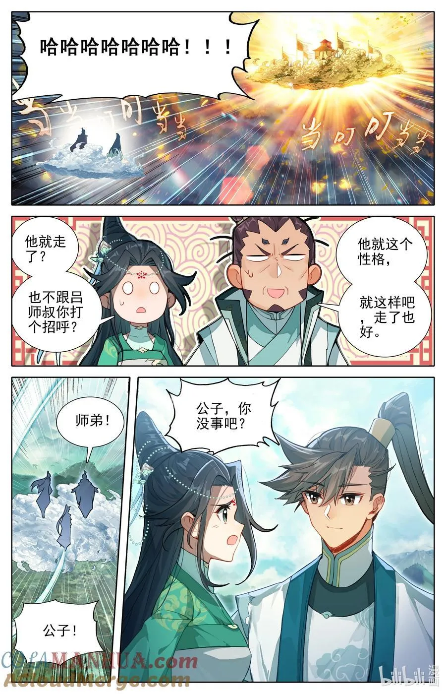 316 天晶真人的交易会6