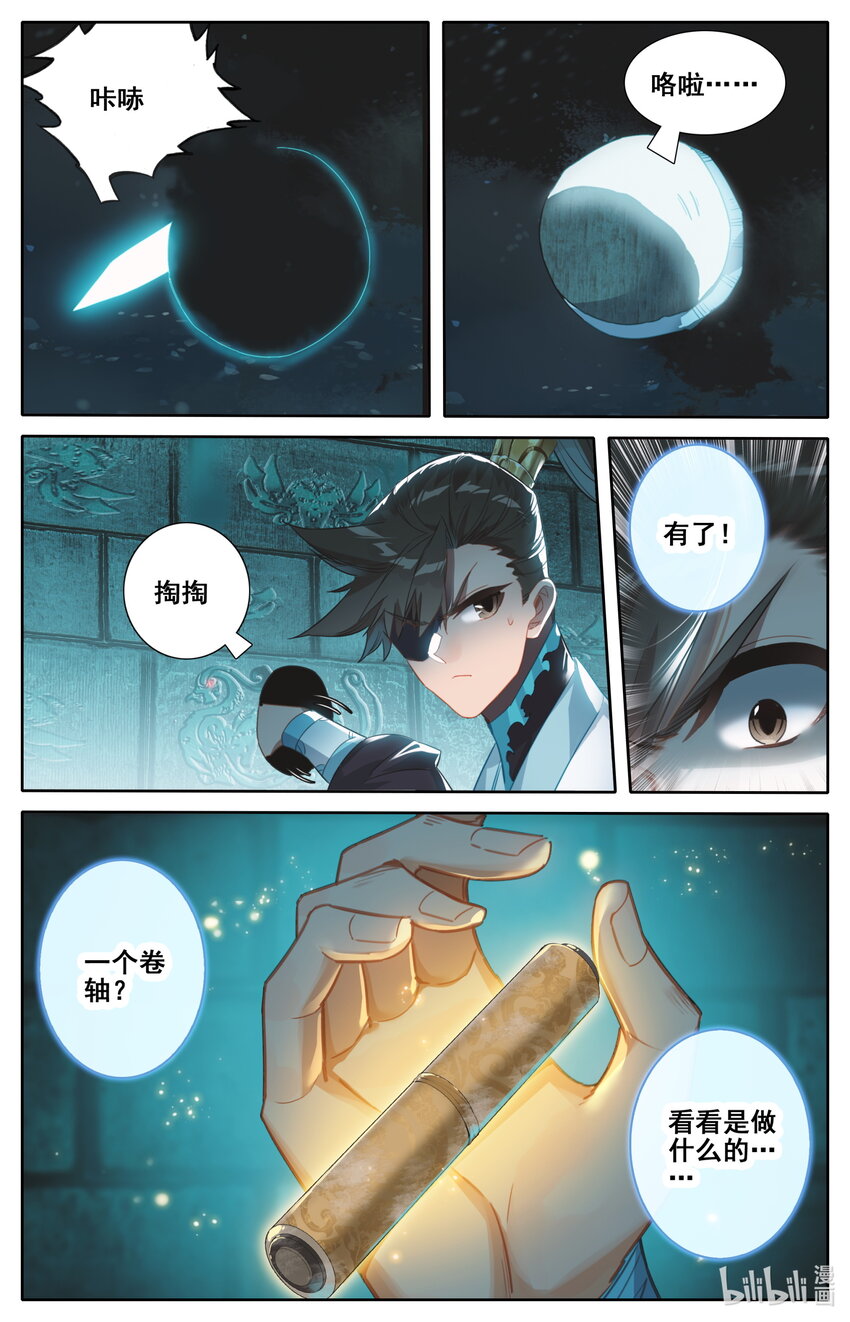 227 神秘卷轴12