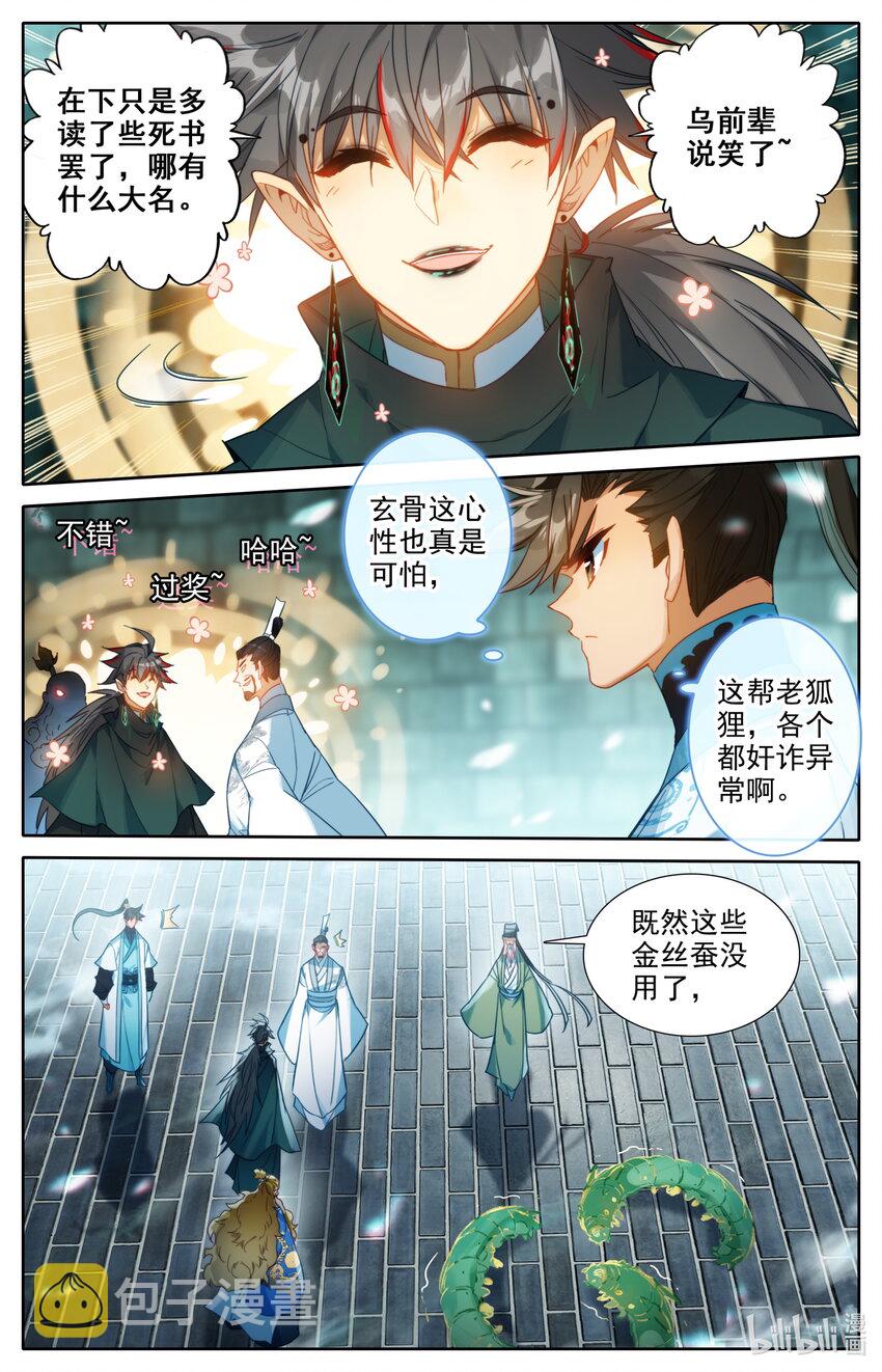 228 金丝蚕15