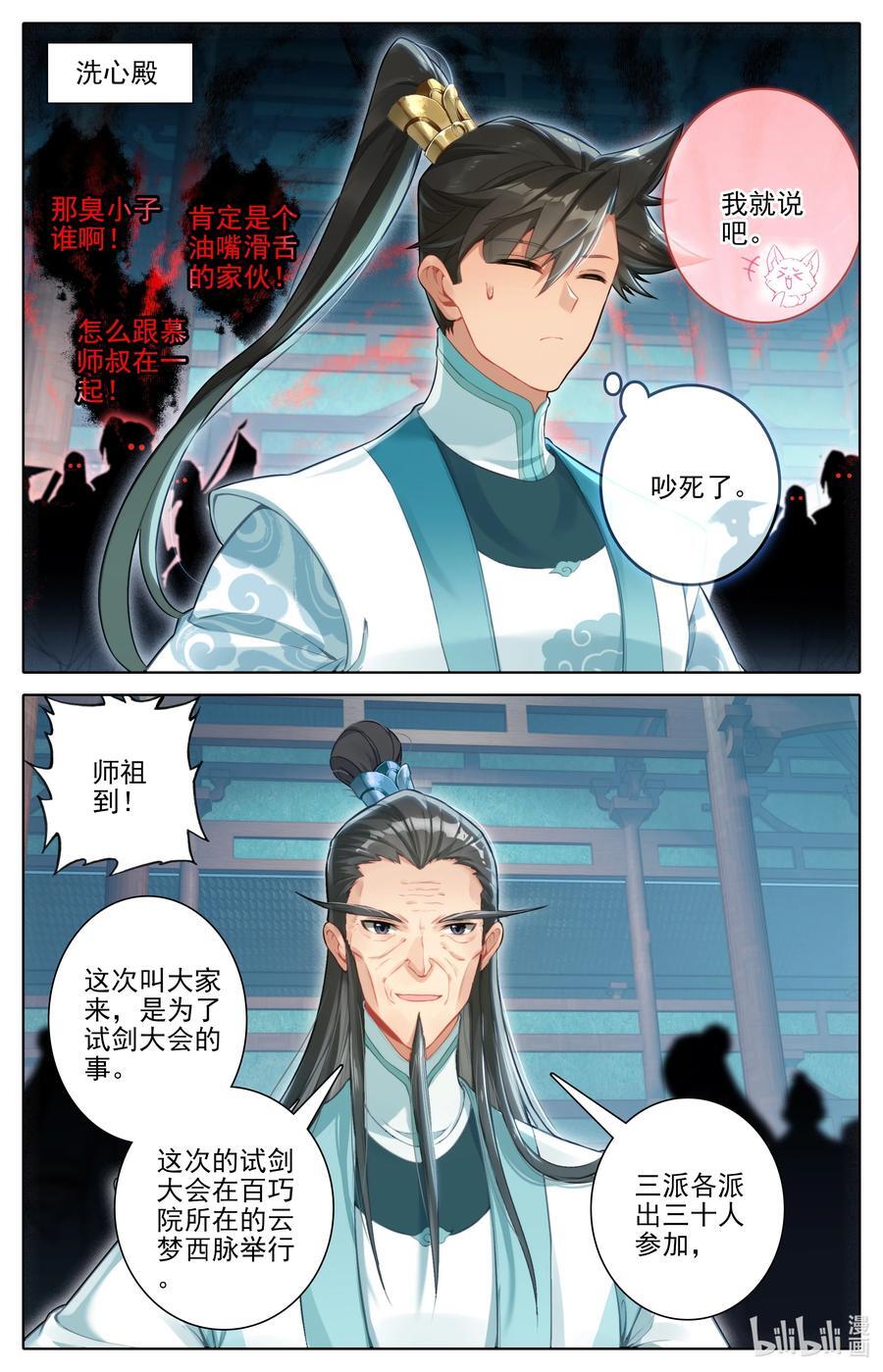 295 败家子11
