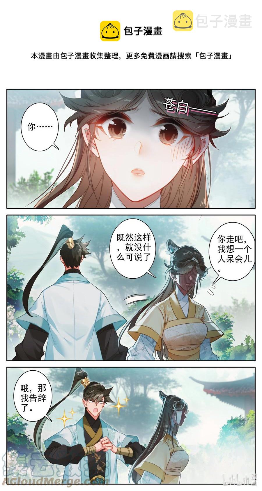 150 旧事10