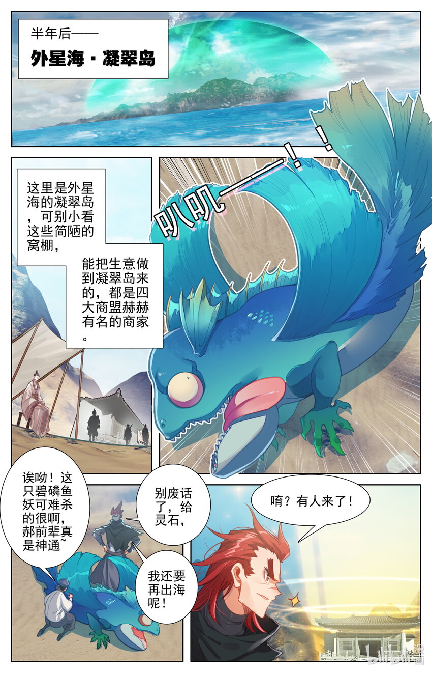 185 噬金虫？睡觉虫！9