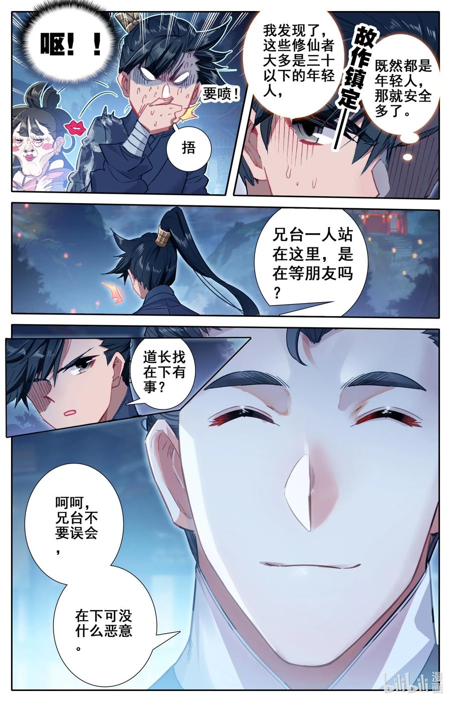 058 小团体9