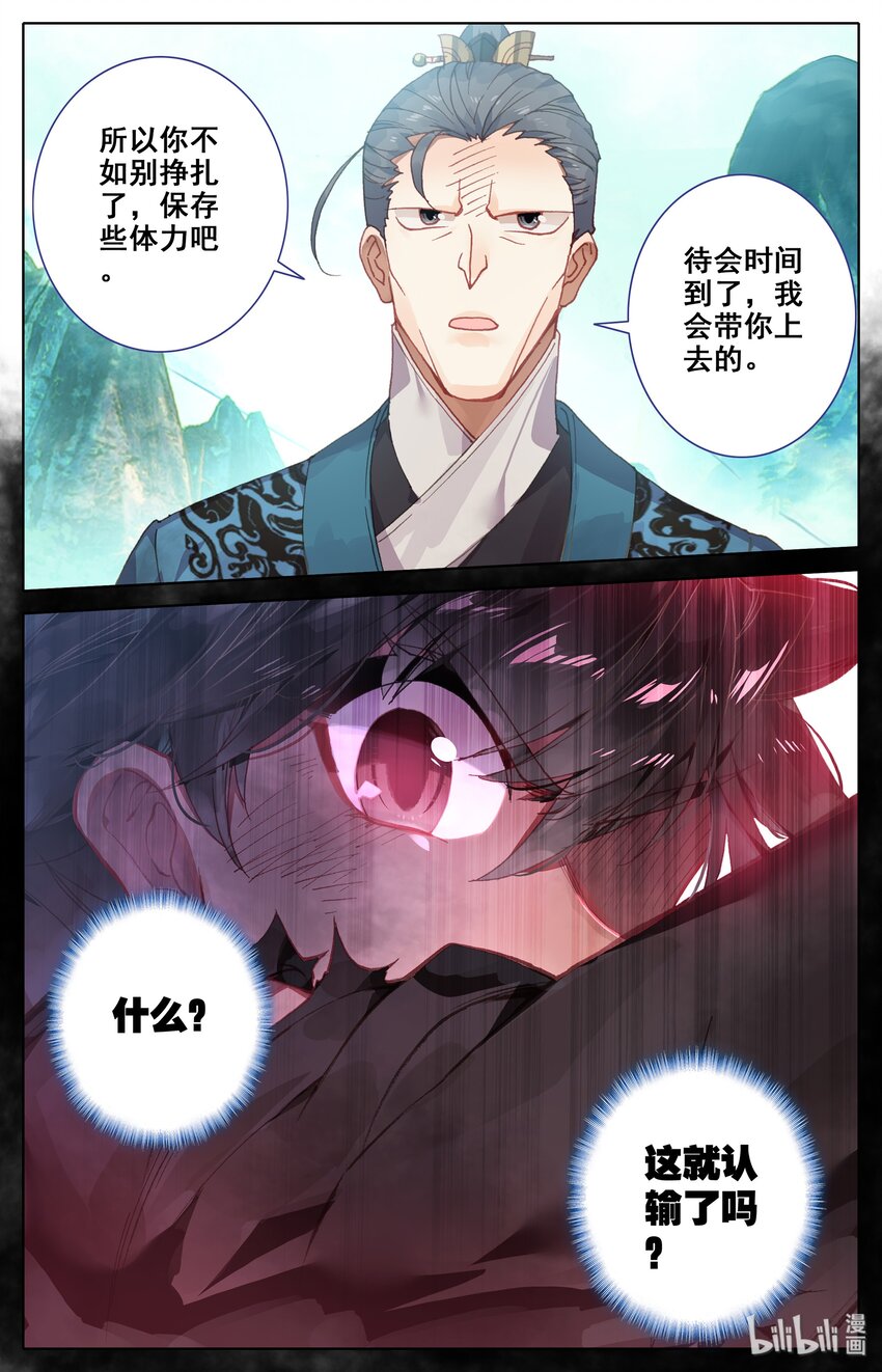 002 炼骨崖26