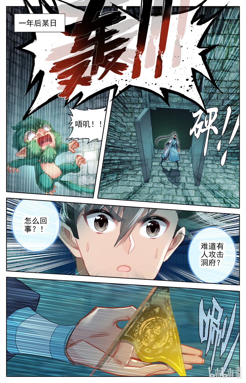 248 雷劫奇遇3