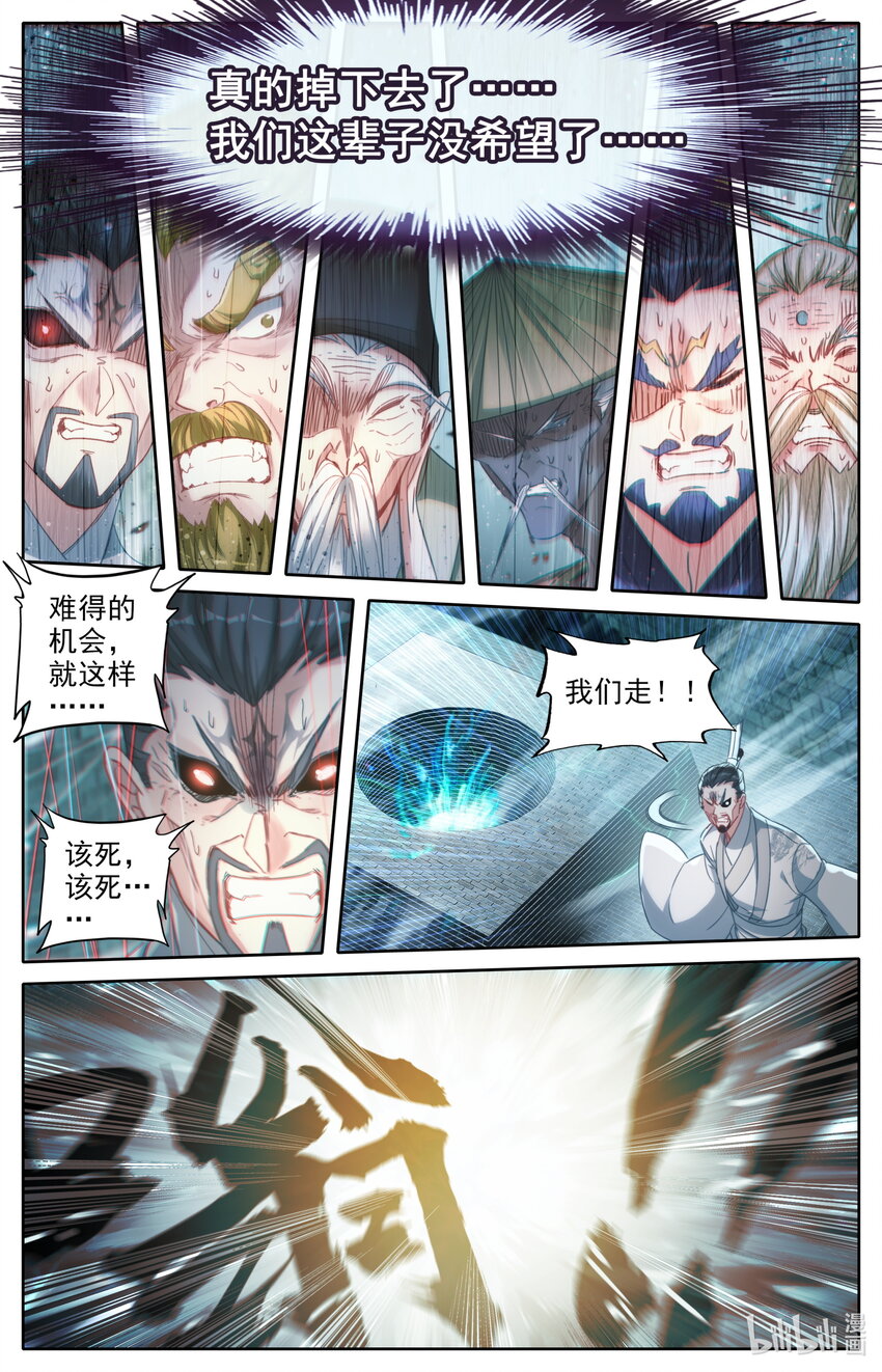 233 宝丹现世13