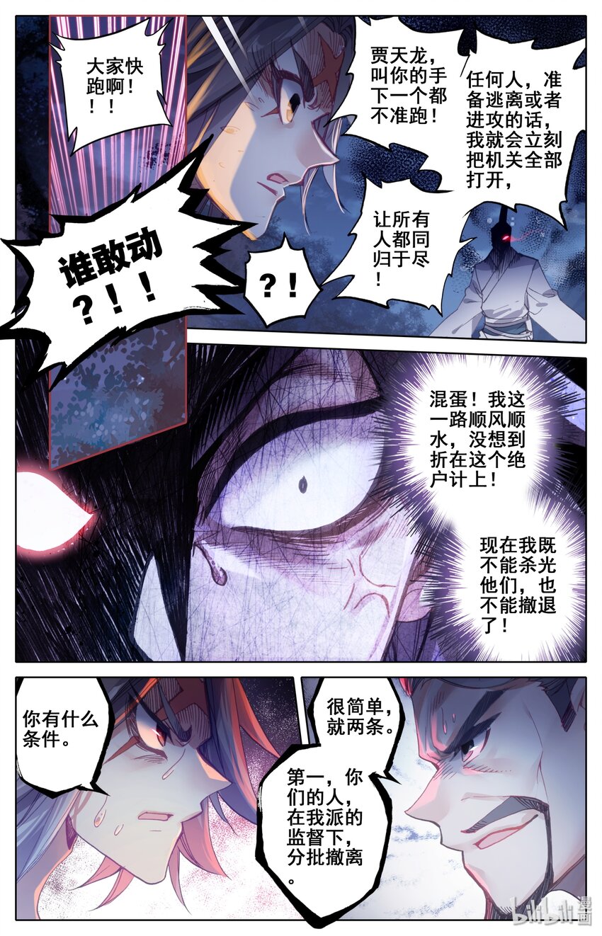 032 死契斗5