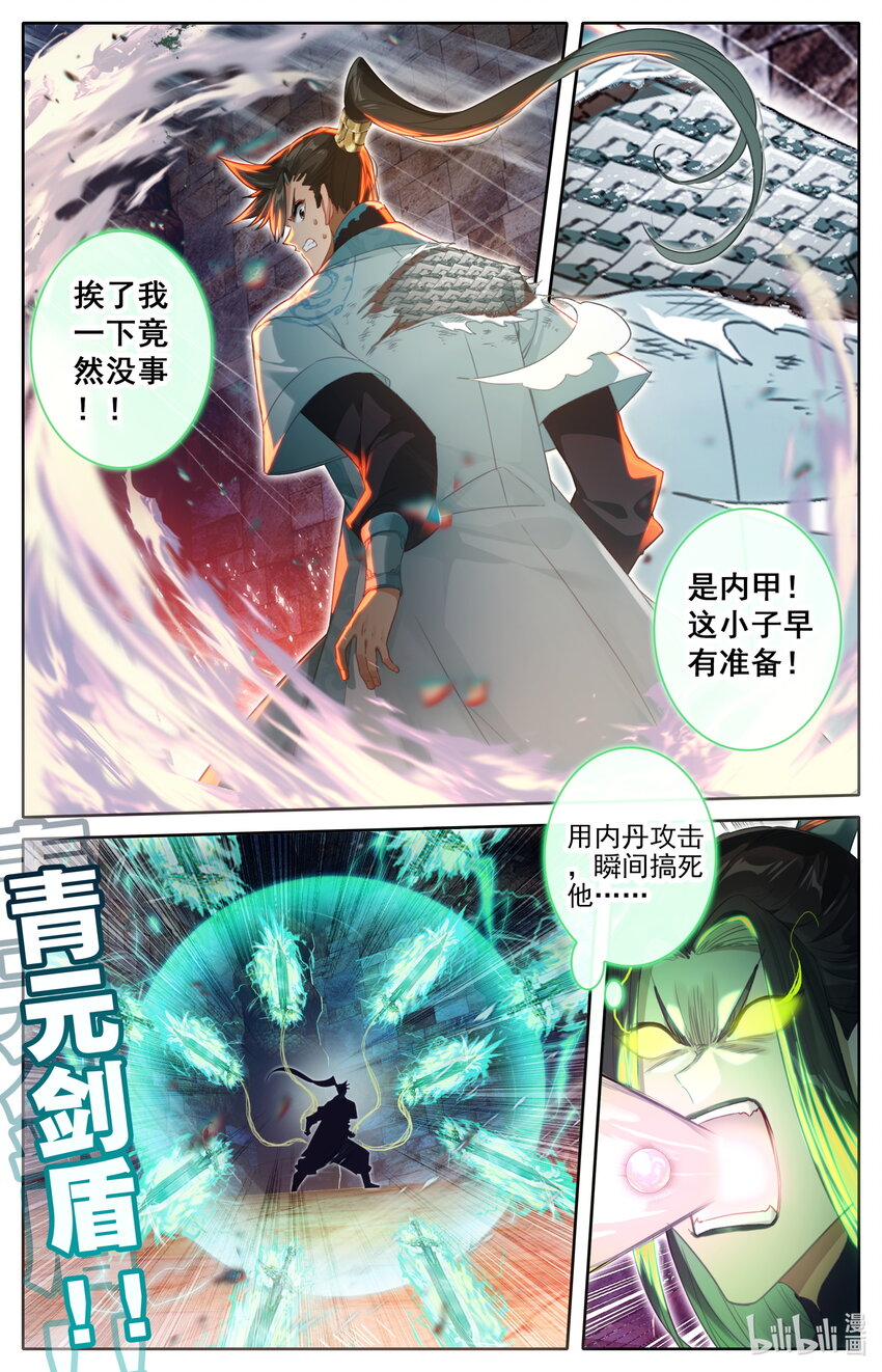 264 虫海3