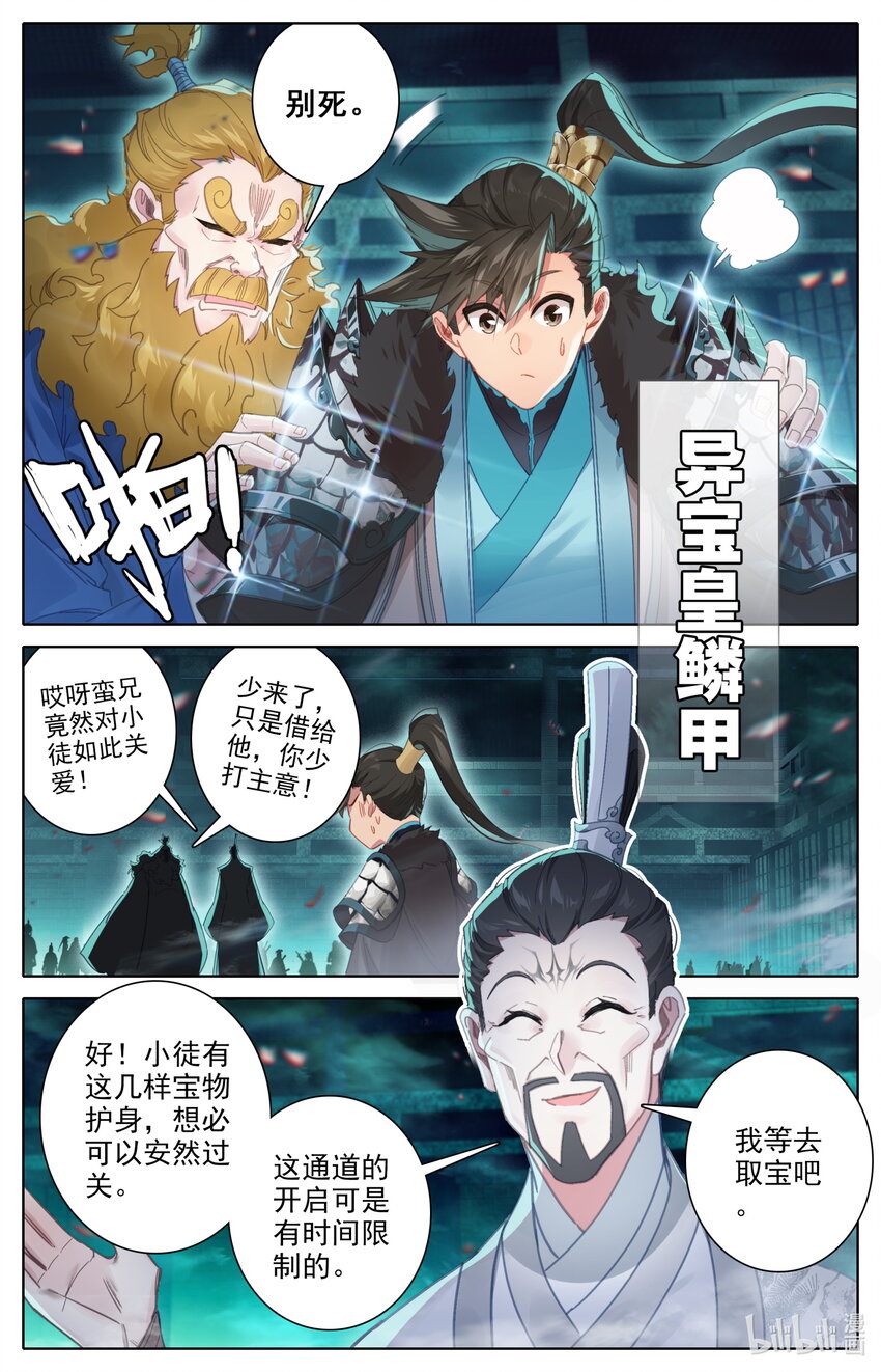 222 可疑人物14