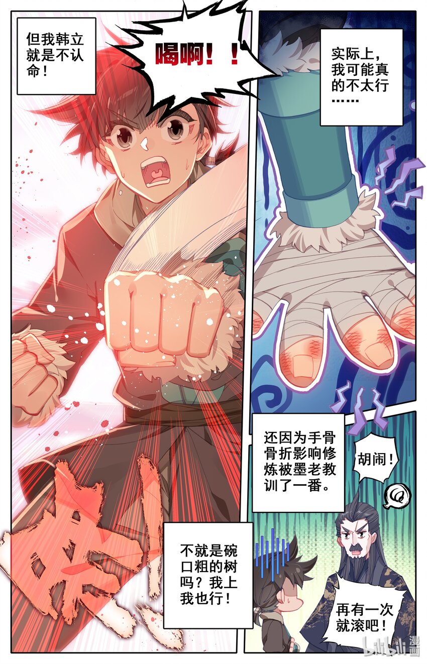 004 无名口诀16