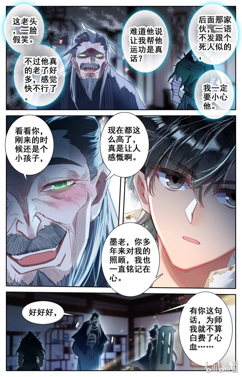016 生死之约7