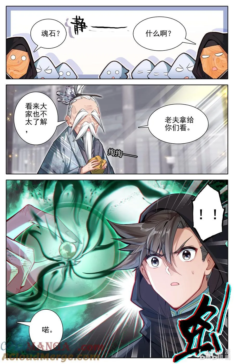 317 魂石10
