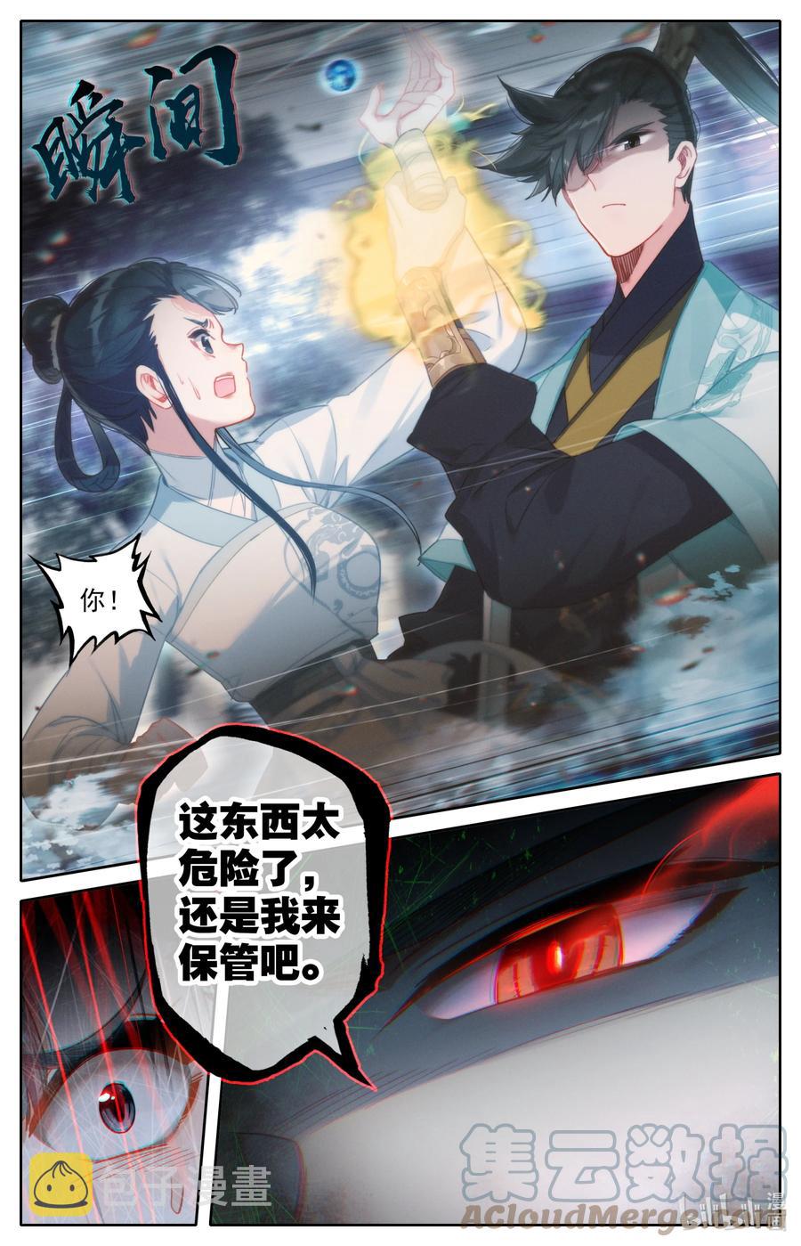 145 内鬼16