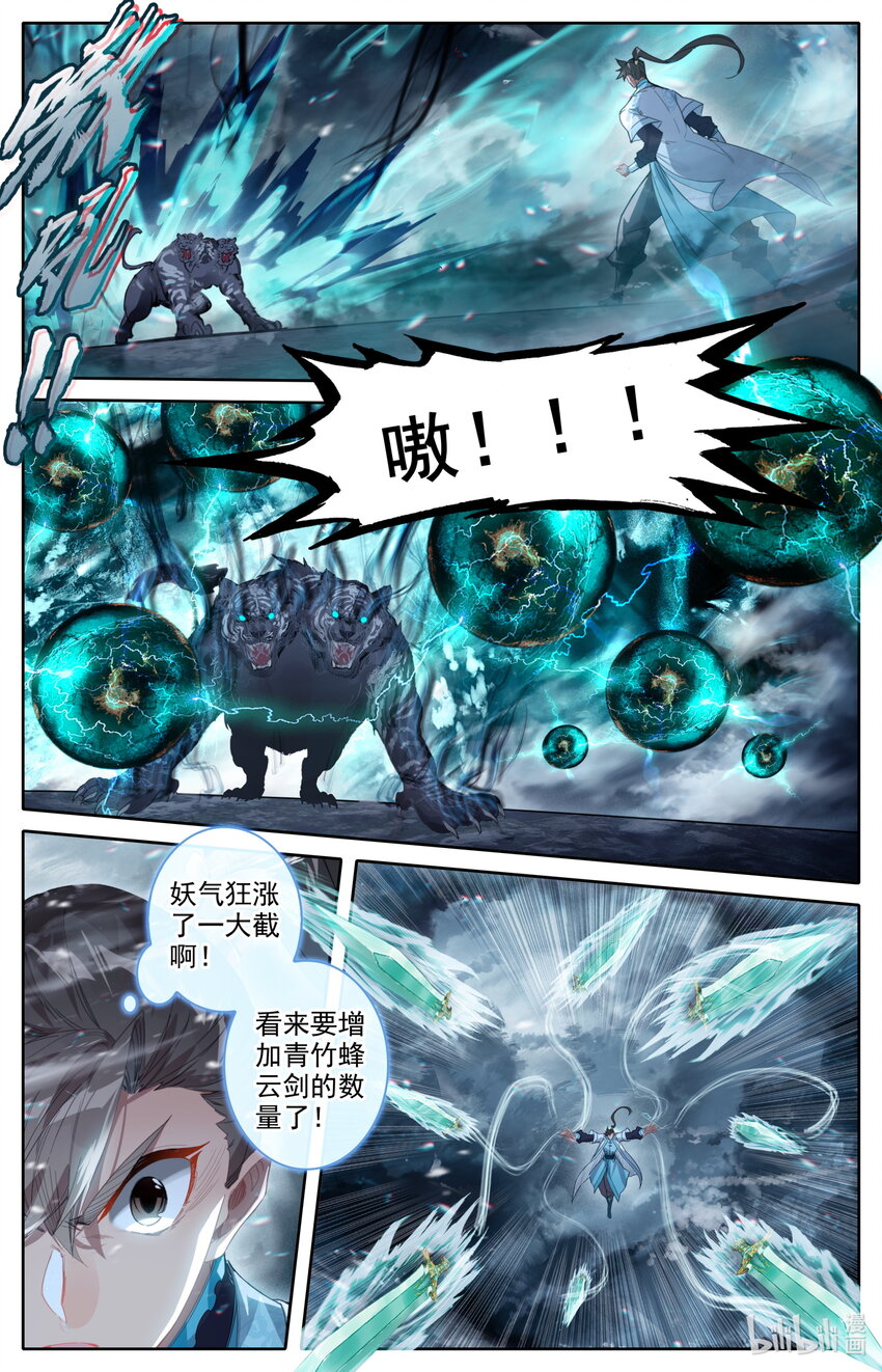 211 鬼王附灵1