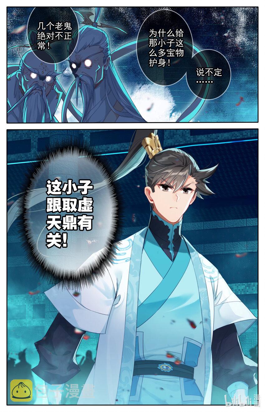 222 可疑人物16