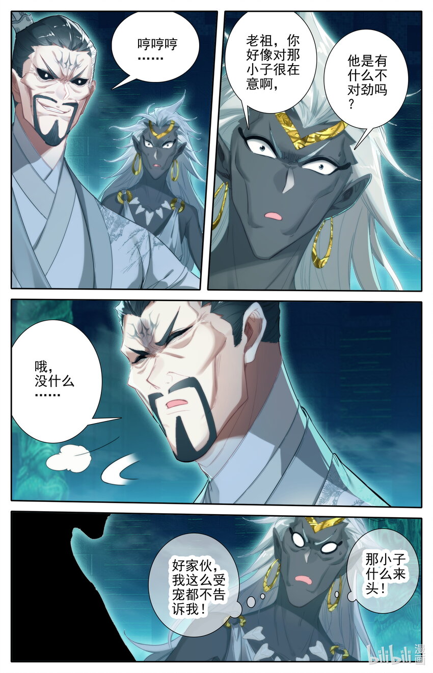 207 盛会的仲裁者1