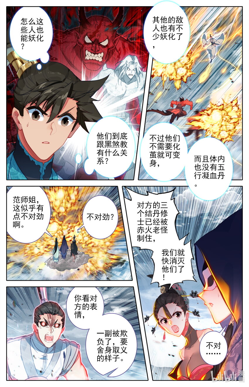 190 嫁祸6