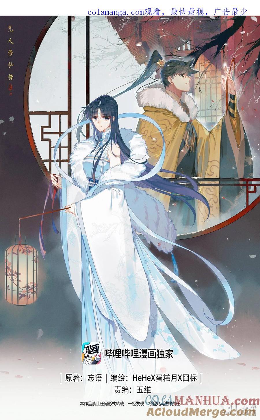 300 计中计0