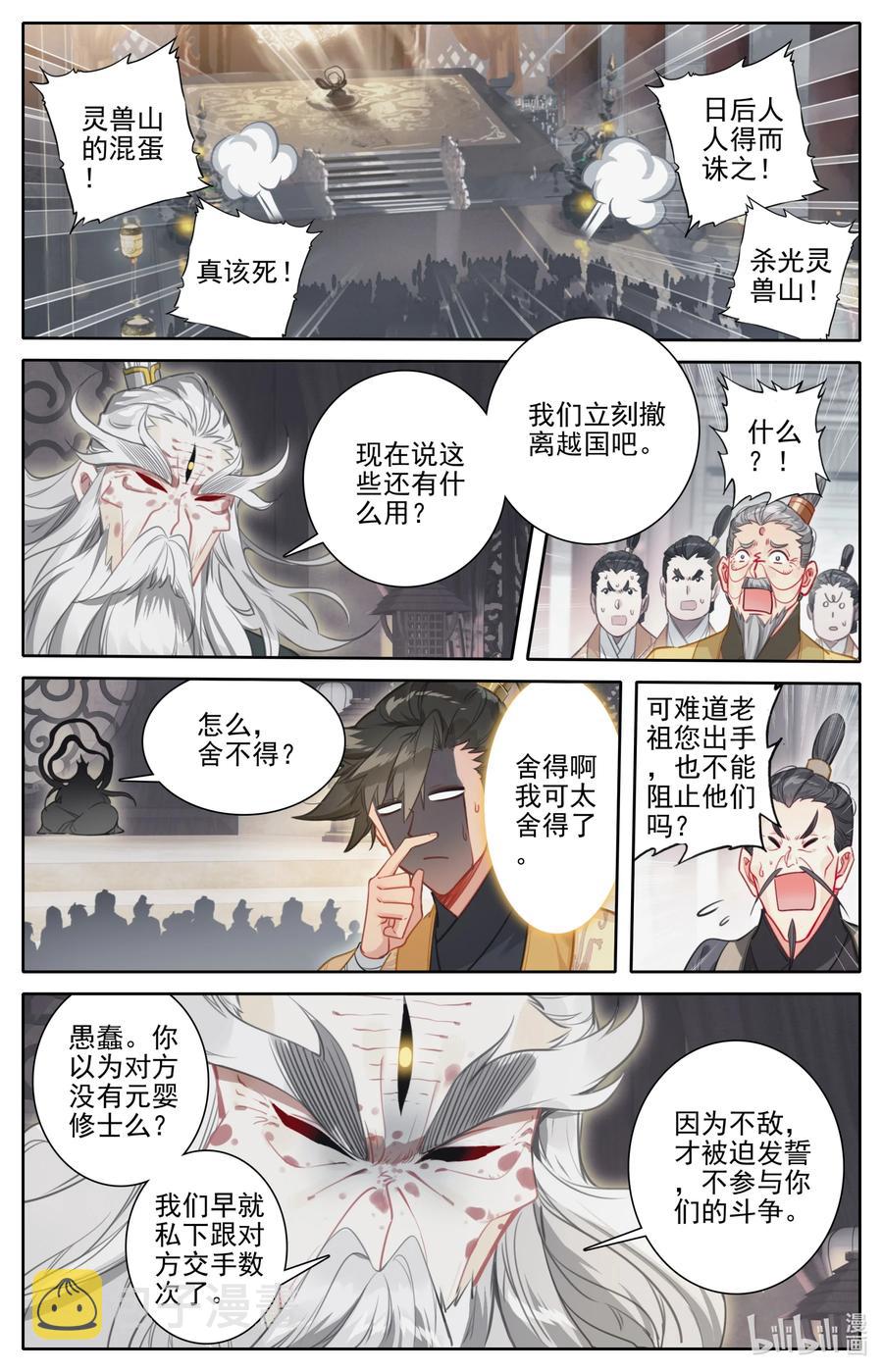 165 牺牲品5