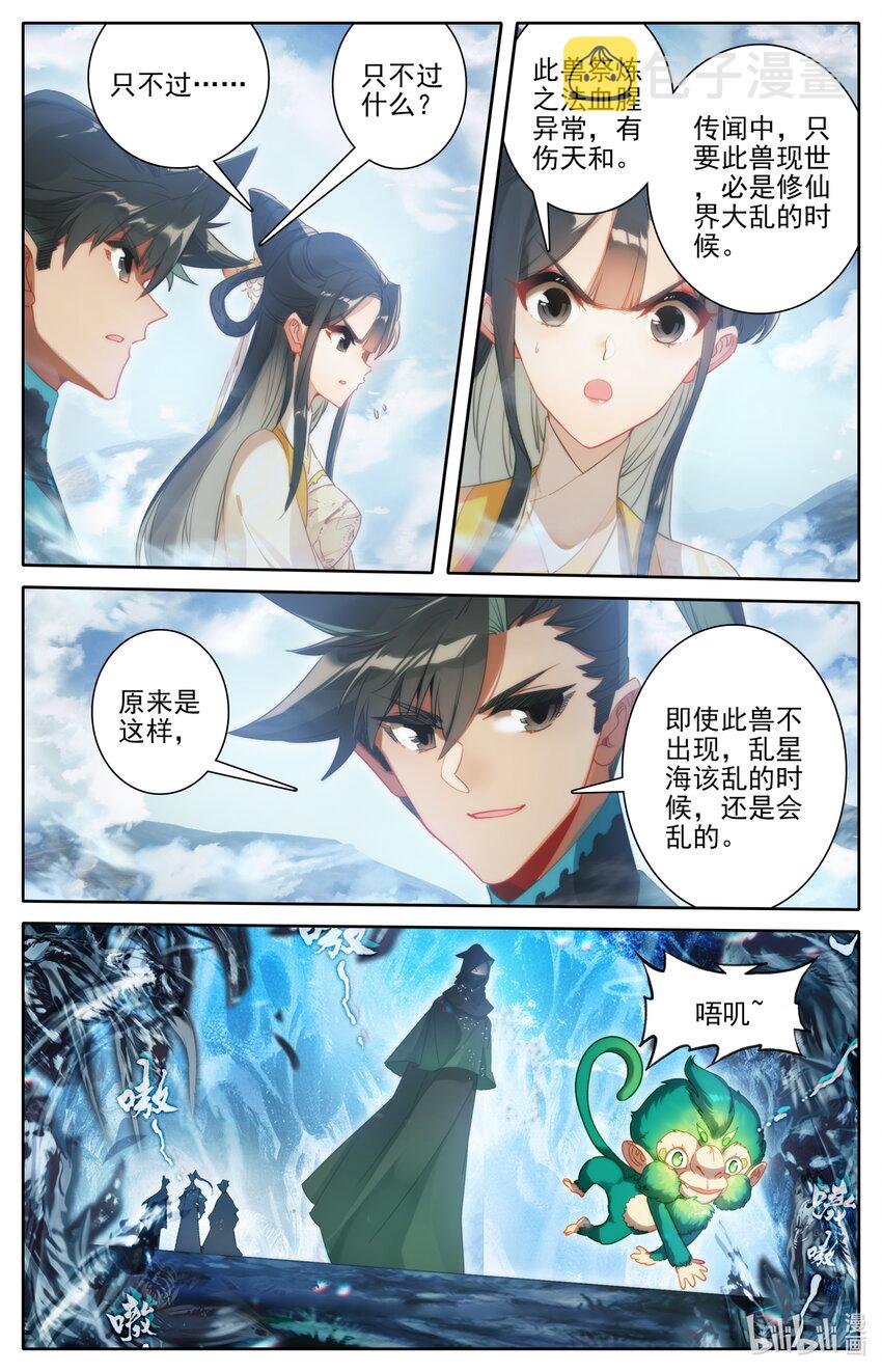 208 啼魂兽6