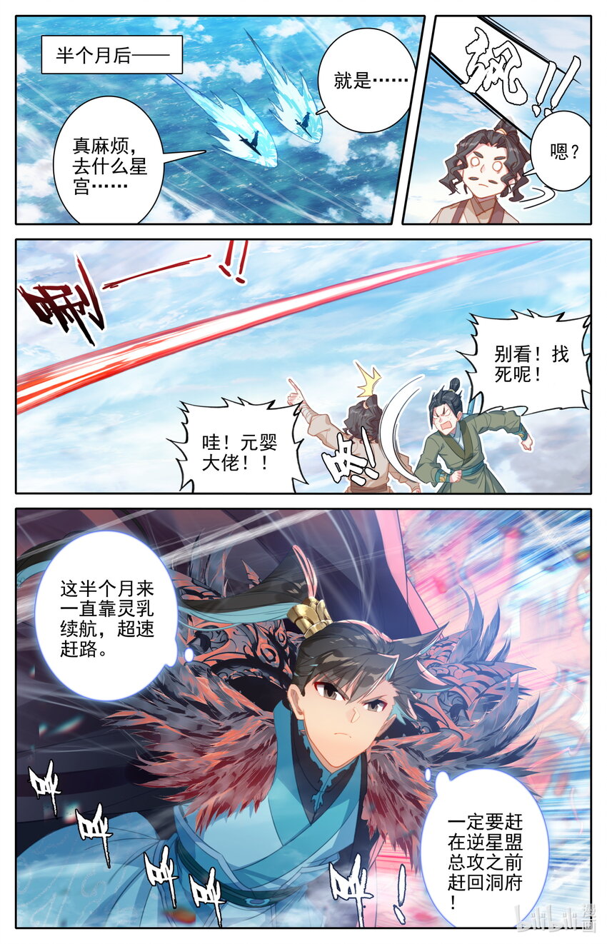 242 逆星攻势！12