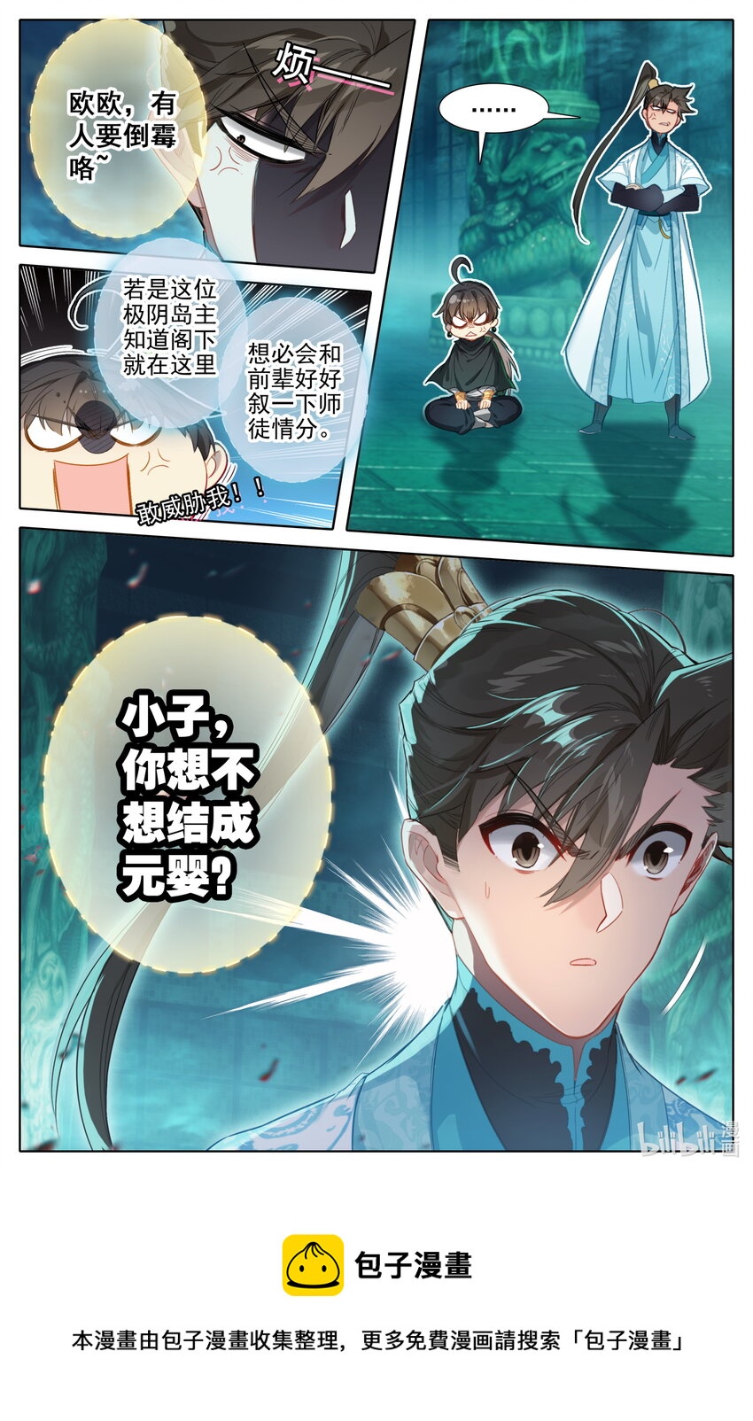 205 虚天殿16