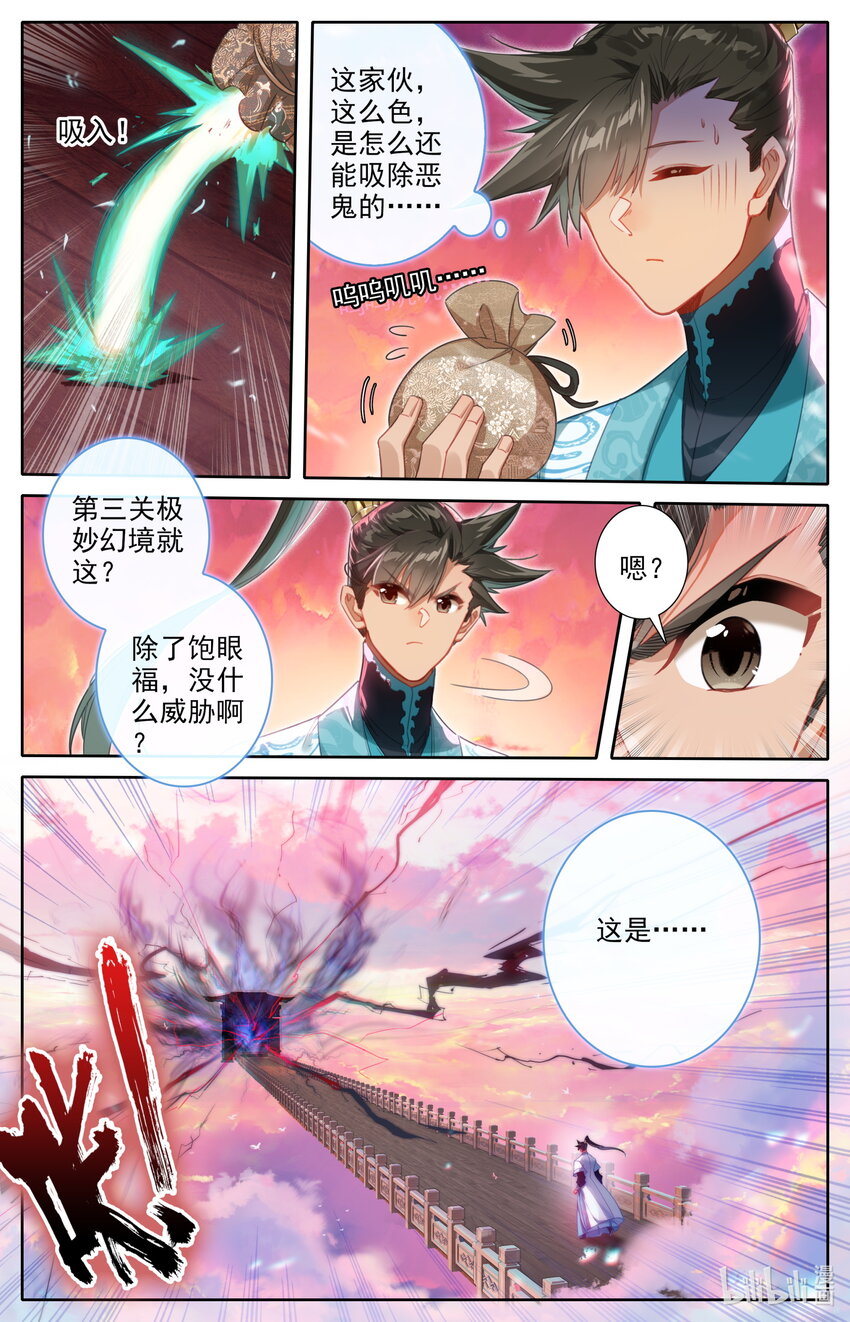 224 妙妙妙！16