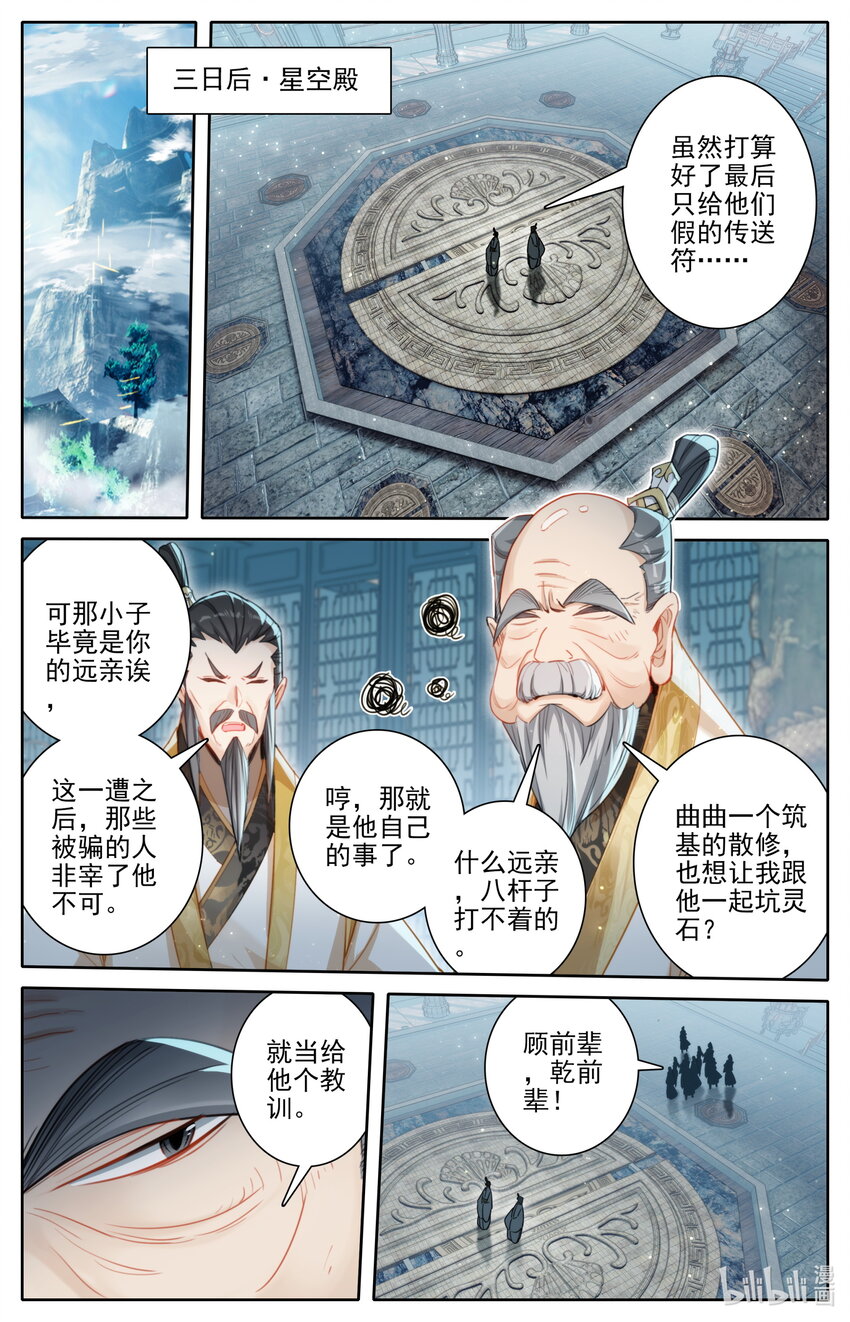 245 神秘晚辈7