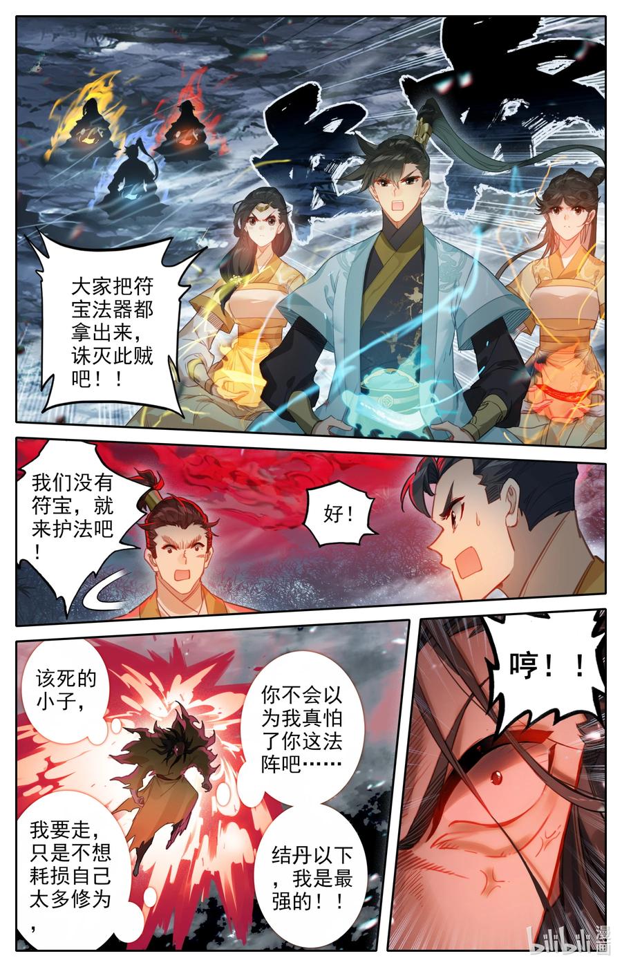 157 法宝残片1