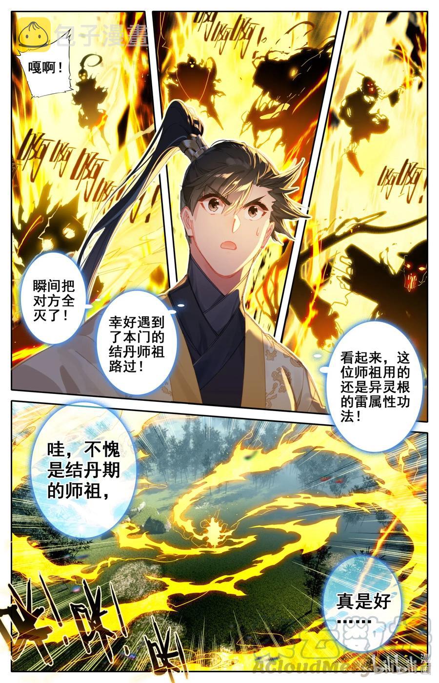 117 赔本买卖2
