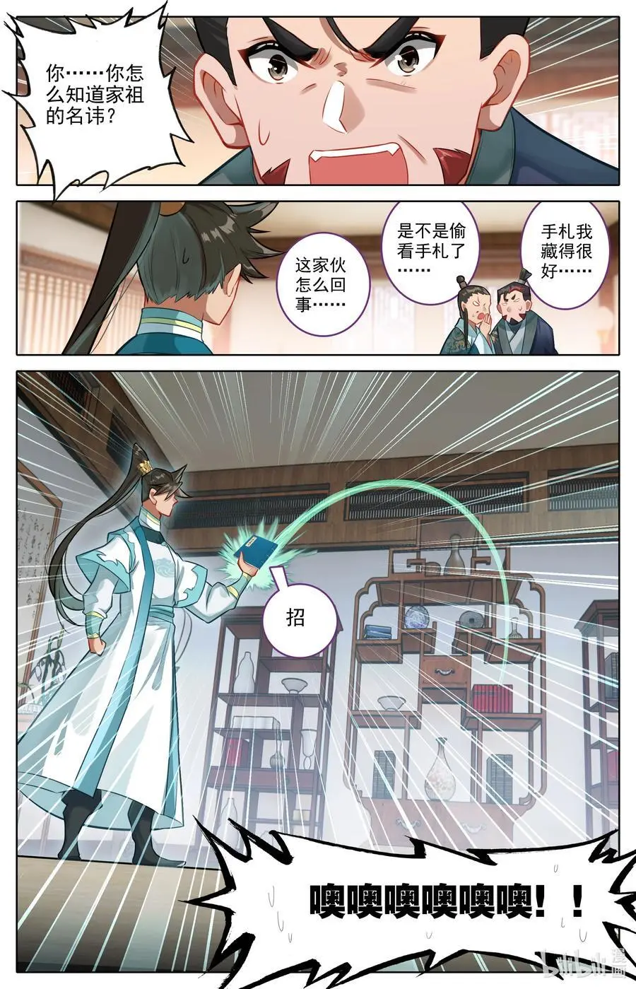 310 先祖降临13