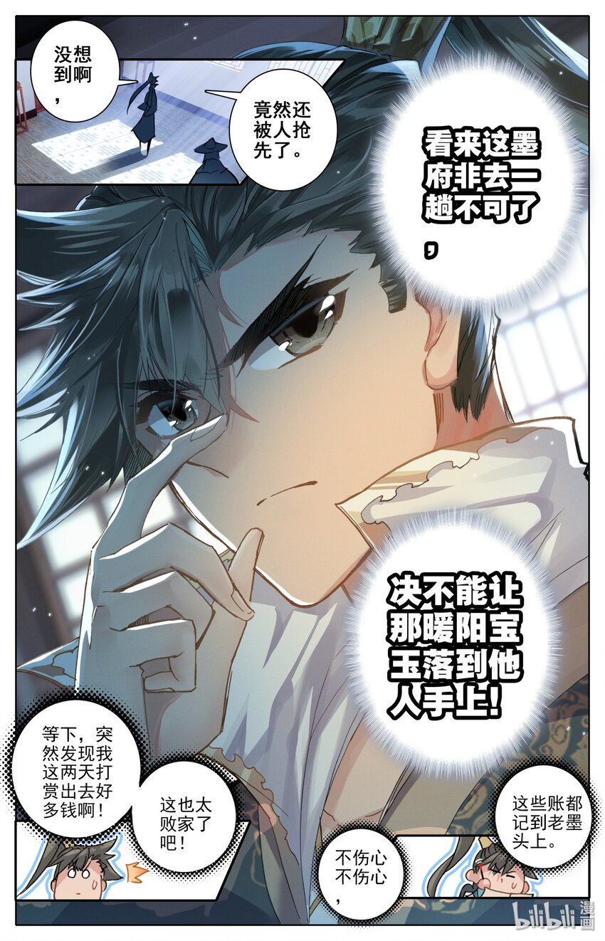 044 孙二狗12