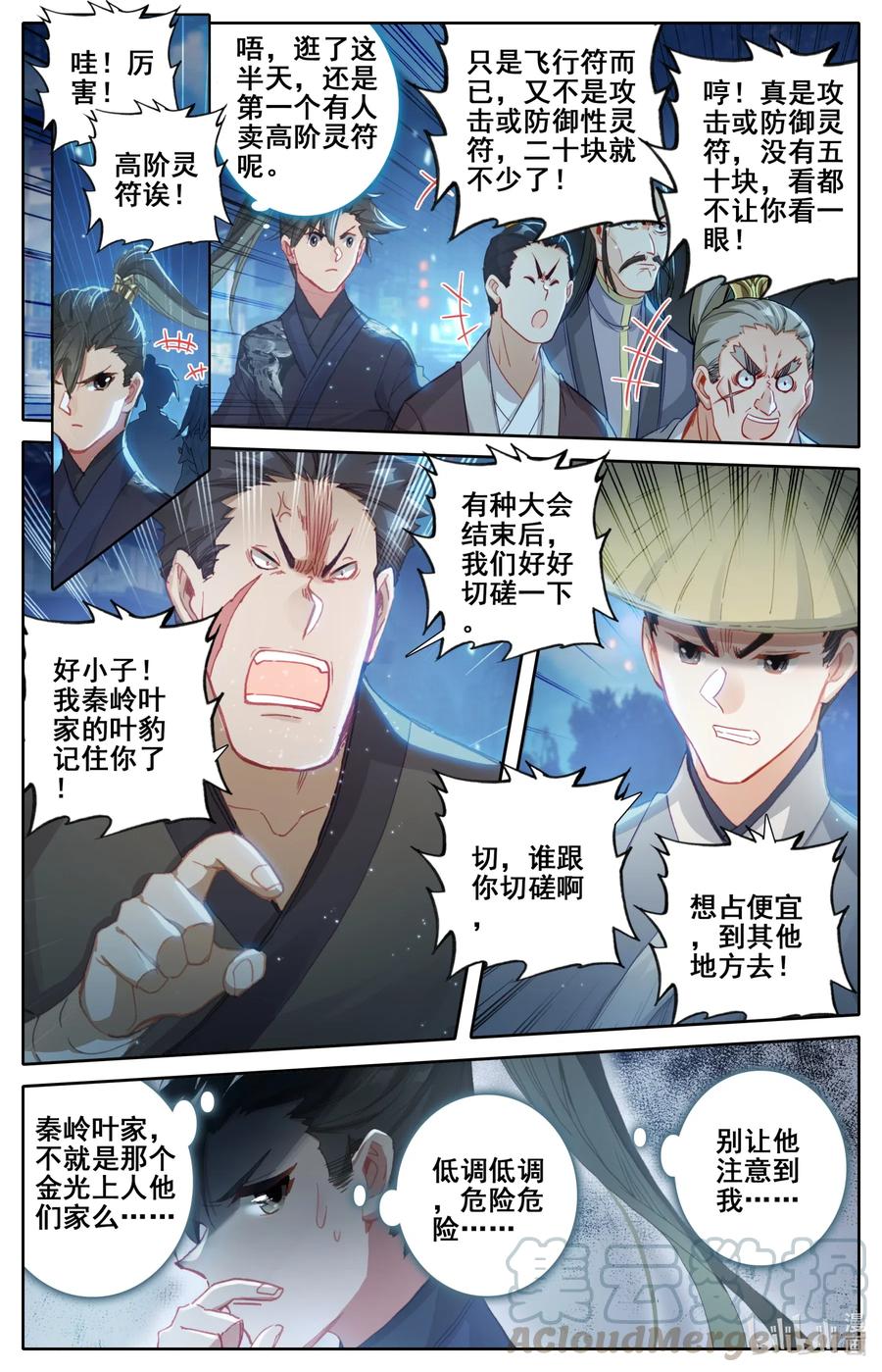 059 一夜返贫 陡然而富6