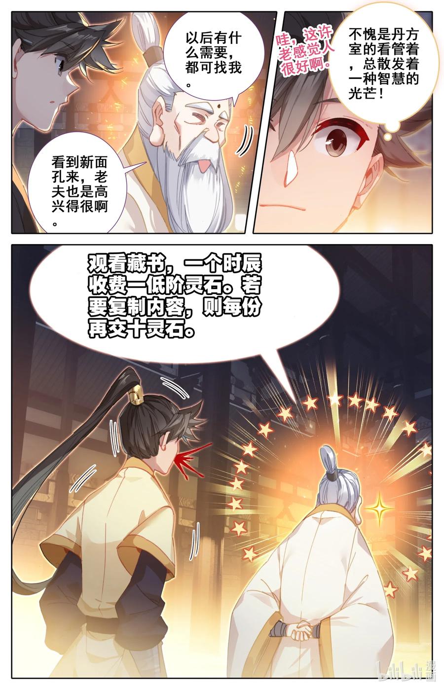 072 岳麓殿11